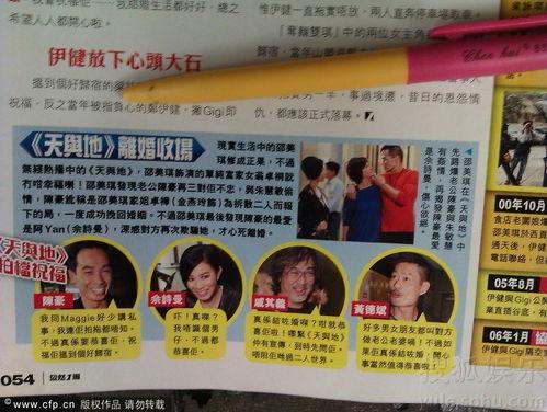 最新小八卦最新爆料,最新小八卦爆料，明星幕后故事大曝光！  第3张